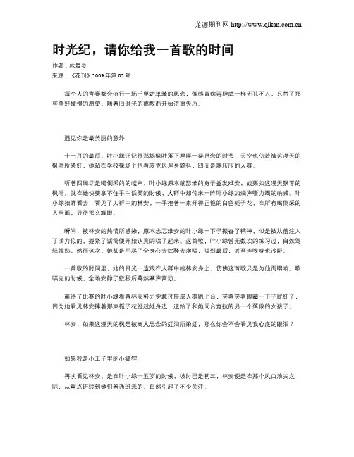 时光纪,请你给我一首歌的时间