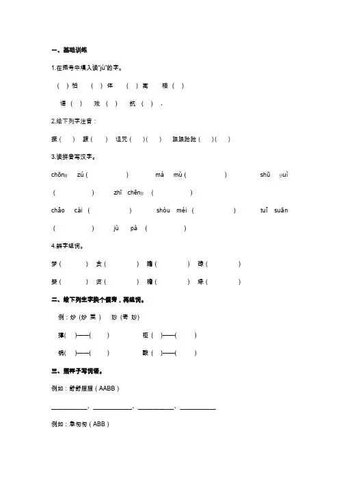 窃读记优秀作业设计
