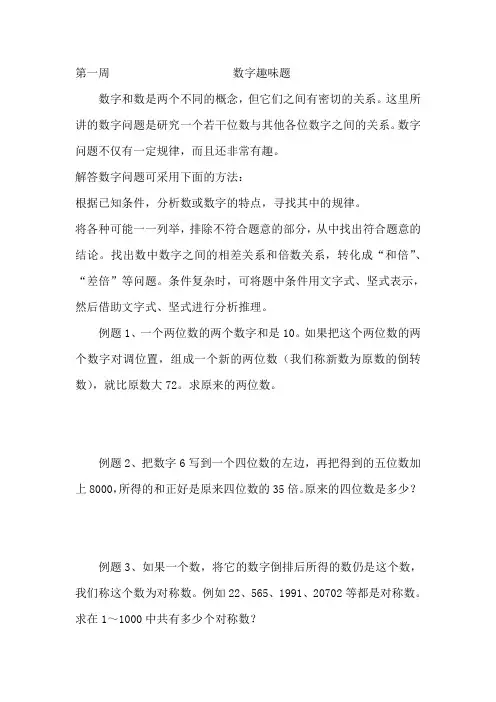 奥数题五年级上册1