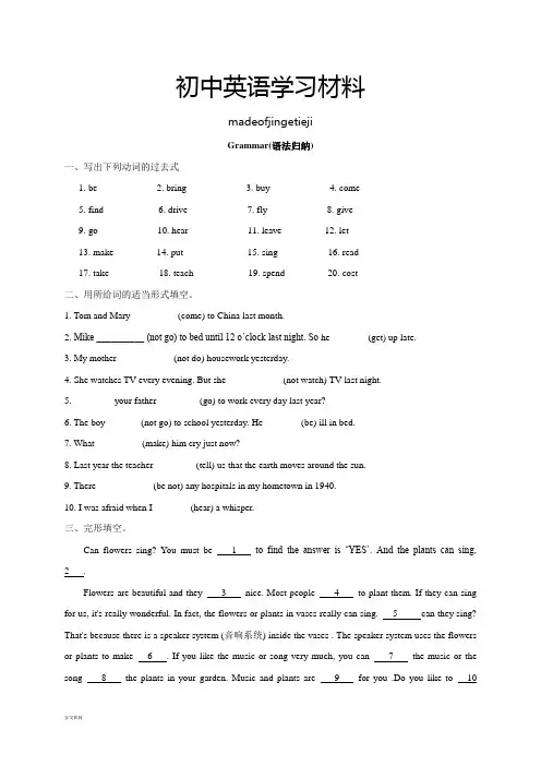 Grammar(语法归纳)