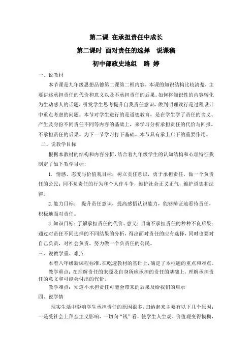 汇报课说课稿