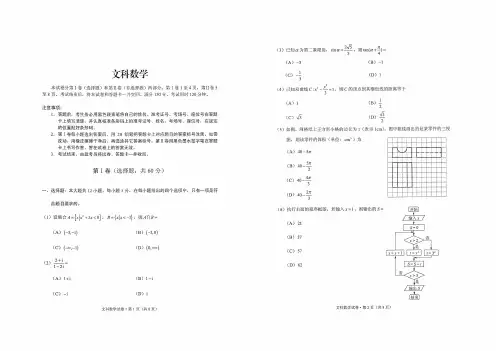 【2015昆明二模】云南省昆明市2015届高三复习质量检测(二)文科数学 扫描版含答案
