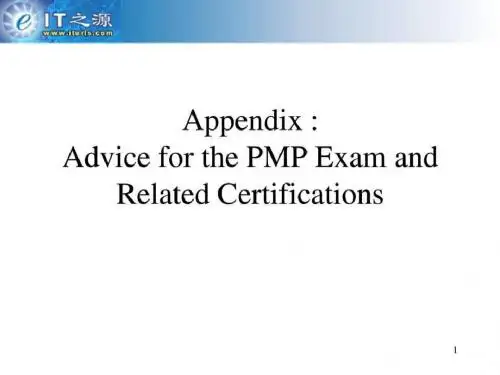 PMP 考试建议(E文版).ppt-PPT文档资料