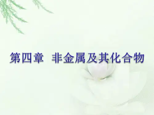 硅课件