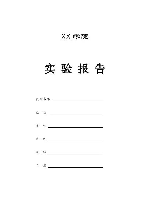 AD转换与DA转换实验 2