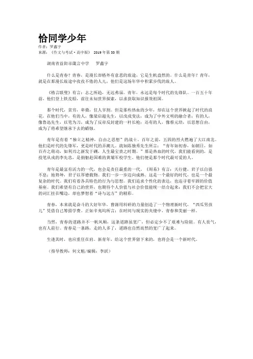 恰同学少年