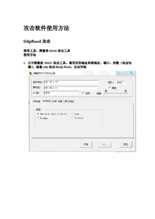 xcap+德鲁伊使用方法
