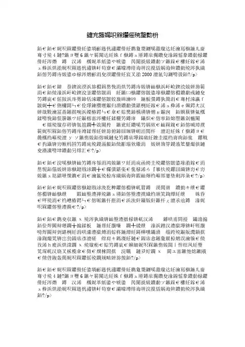 关于清明节的资料
