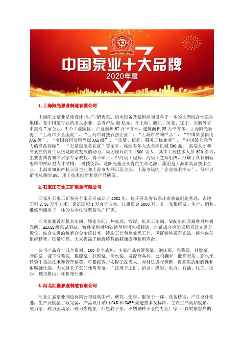 全国潜水泵价格表排行榜十大水管增压泵厂家