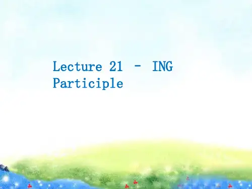 Lecture 21 -ing participle  语法教程 章振邦 上外