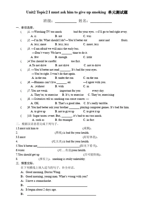 【最新】仁爱版八年级英语上册Unit 2 单元测试题
