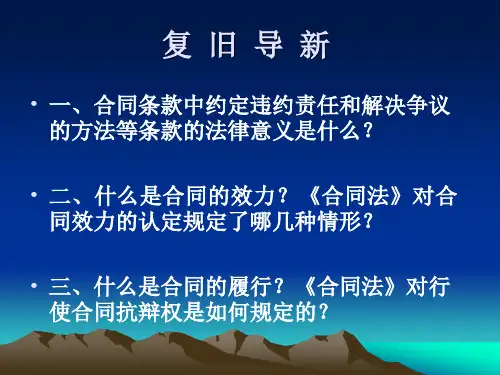 合同条款中约定违约责任和解决争议的方法等条款的法律...