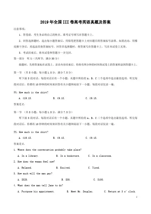 2019年全国III卷高考英语真题及答案