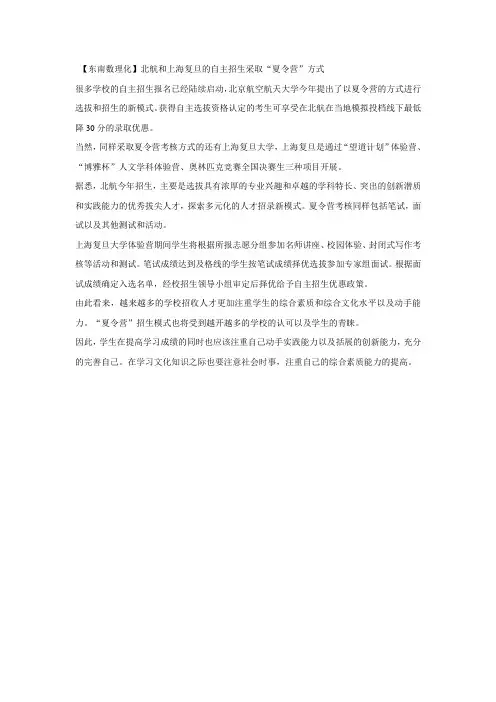 上海高三补习班 上海高三辅导班