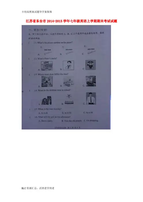 【小初高学习】七年级英语上学期期末考试试题(扫描版) 牛津版