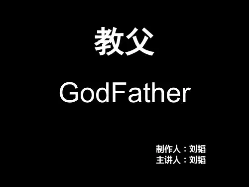 教父PPT(1)分析 共41页