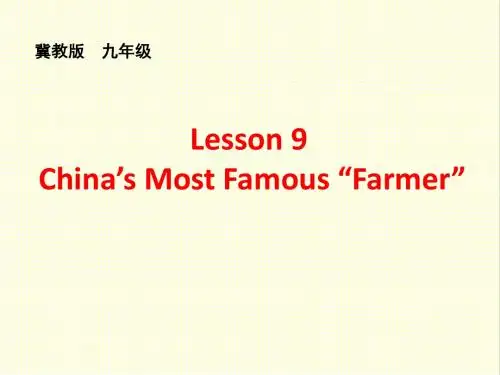 最新冀教版初中英语九年级上册Lesson 9 China's Most Famous Farmer公开课课件 (4)