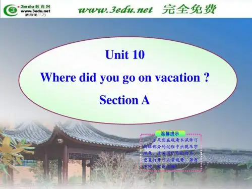七年级英语Where did you go on vacation课件2