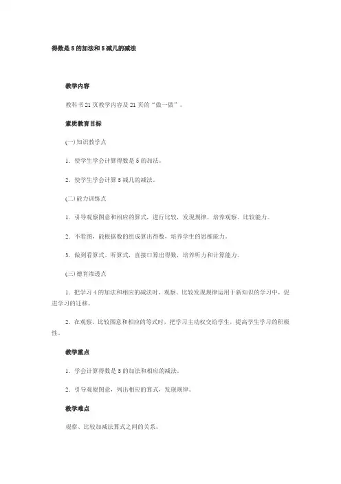 得数是56的加法和56减几的减法