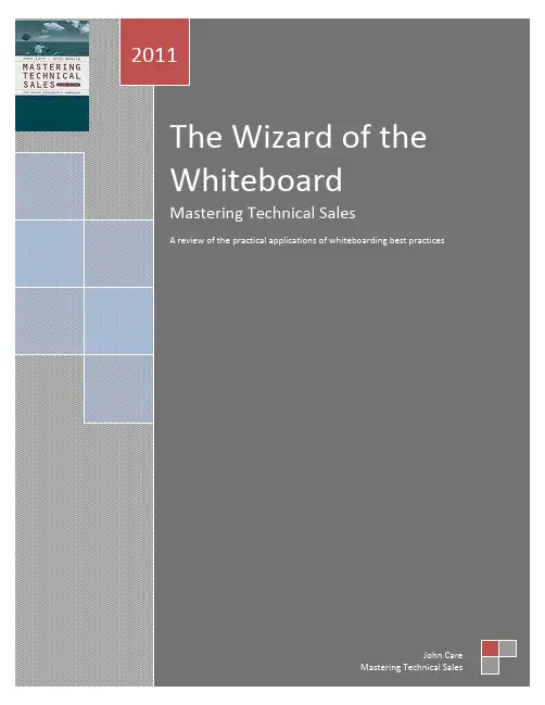 演讲中如何使用白板的技巧