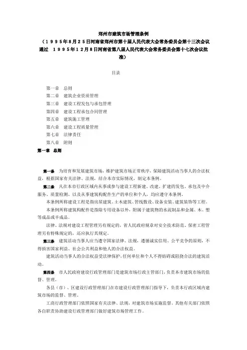 河南省建设工程招标投标实施办法