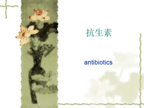 抗生素定义