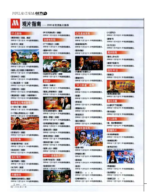 观片指南——2006年双周影片推荐
