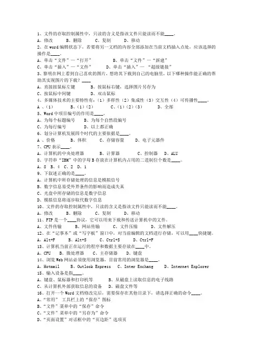 2015青海省公共基础知识考资料