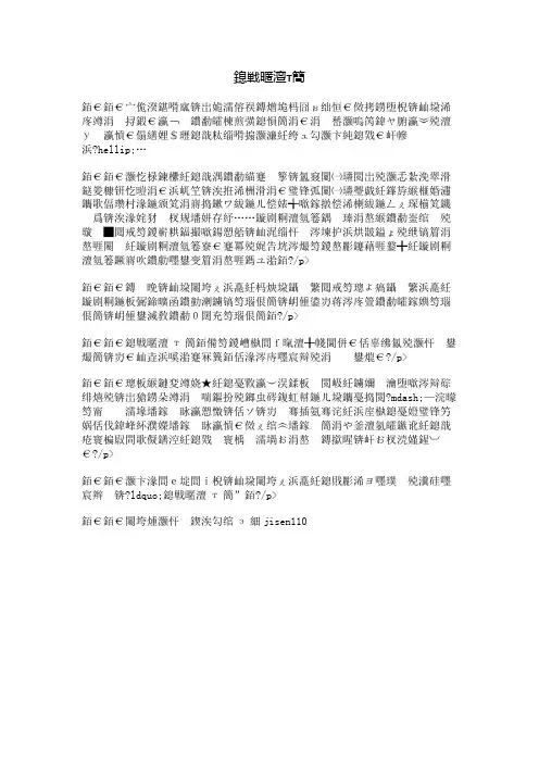 我长大了 3