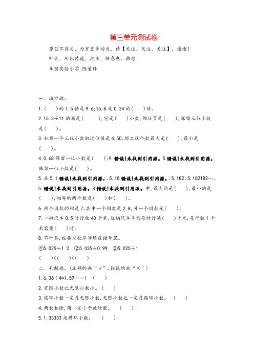 西师大版数学5年级上册第三单元测试卷附答案志高