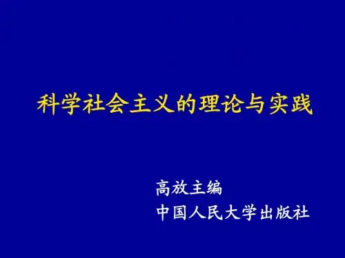东南大学2010科社