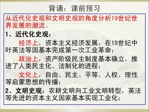 历史岳麓版选修一 4.12《俄国农奴制改革》课件