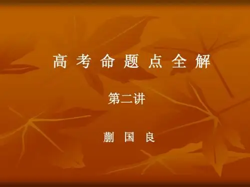 高考复习第二讲(质点匀变速运动的规律以及图像)