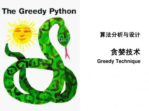 Algorithms_Chapter_3_贪婪技术-1