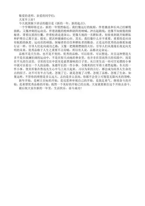 新的一年,新的起点