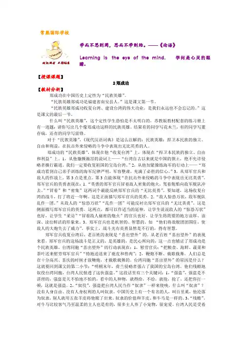 2郑成功
