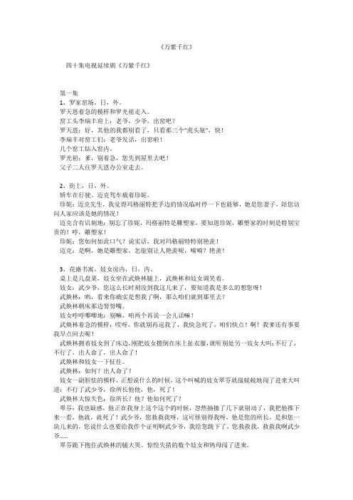 《万紫千红》