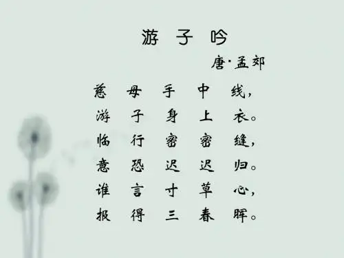 《冰心诗四首》课件
