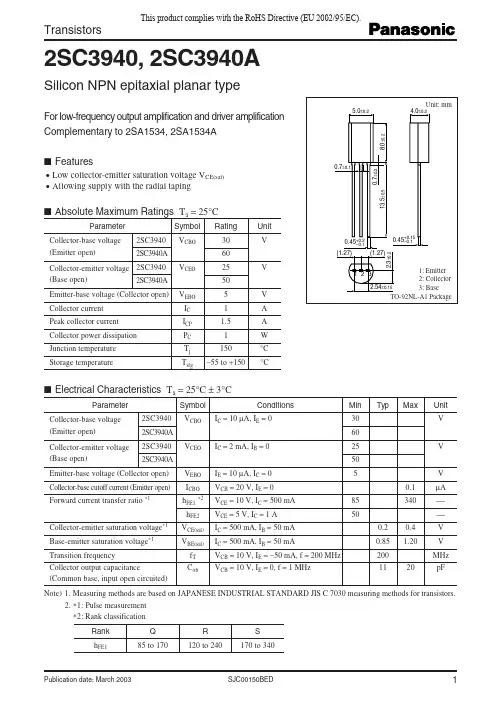 2SC3940A资料