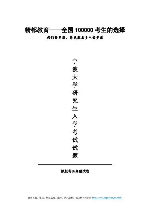 宁波大学341农业知识综合三2015-2017年考研专业课真题试卷