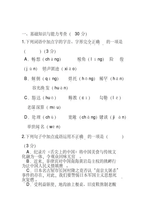 2020年最新中考语文模拟试题及答案(20200408130516)