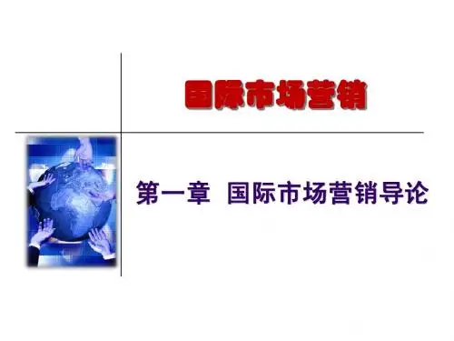 国际市场营销-1