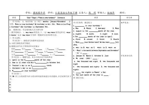 仁爱英语七年级下册 unit7topic 1 A