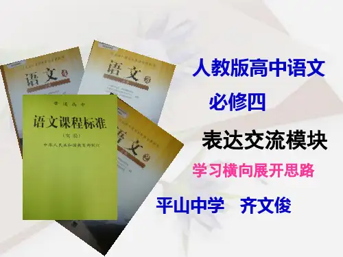 如何安排议论文的结构 (1)2
