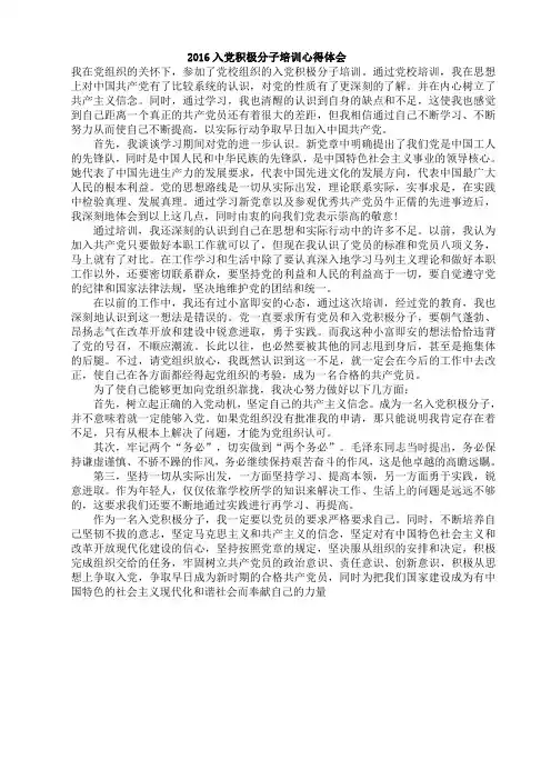 结合实际谈谈如何认真学习党章自觉遵守党章切实贯彻党章坚持维护党章