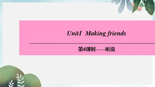 七年级英语上册Module1MylifeUnit1Makingfriends第4课时听说课件牛津深圳版