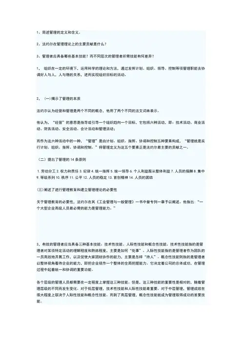 第一次作业 4