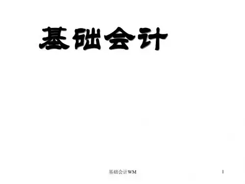 账务处理程序