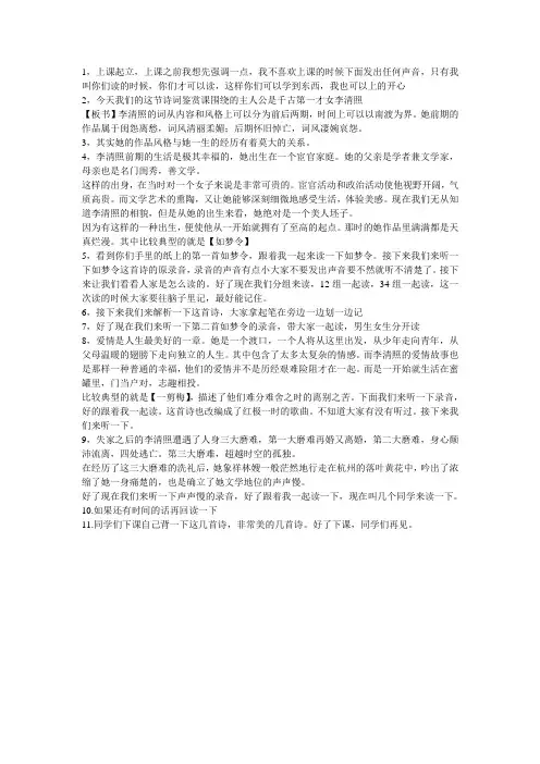 上课流程