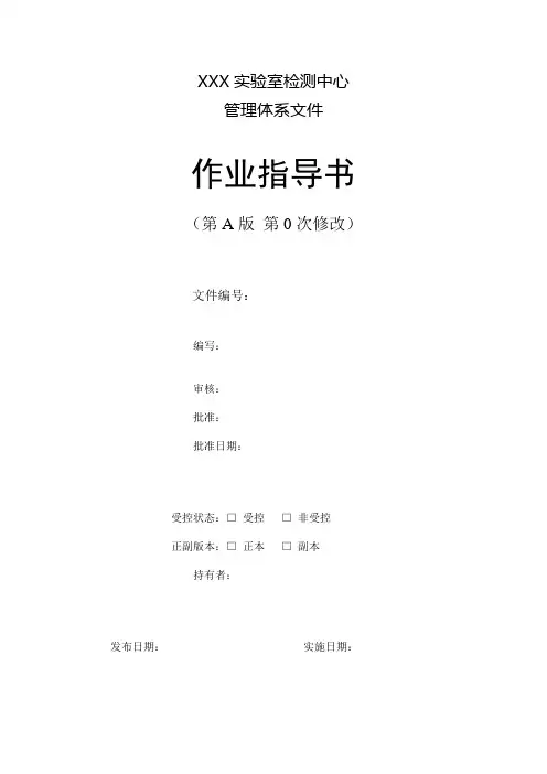 水产品中甲醛的测定